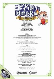 [中超]阿苏埃上抢后断球 单刀左脚爆射破门